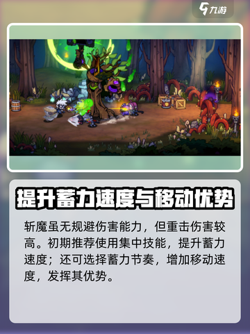 失落城堡2附魔典籍分享介绍截图4