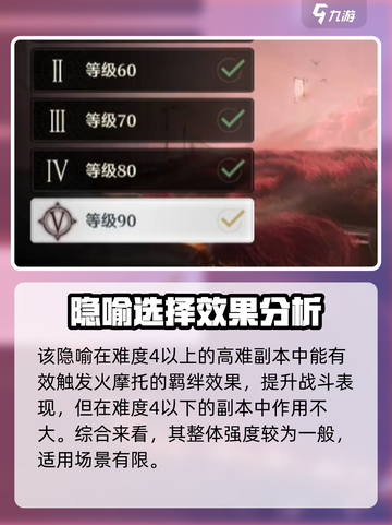 《鸣潮》战栗之钥太强了💥隐喻效果逆天！截图5