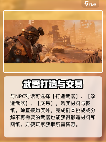 破碎之地🔥武器锻造秘籍💎助你战力飙升！截图3