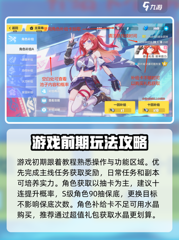 崩坏3第二部🔥新手必看！玩法攻略全揭秘🎉截图2