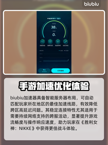 《胜利女神NIKKE加速器推荐🔥》🚀截图4