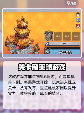 墨守孤城🔥超全玩法攻略，助你称霸孤城！截图2