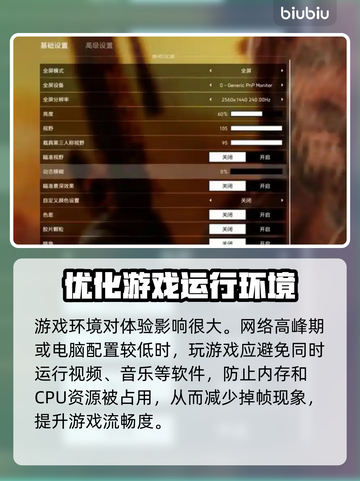 电脑突然掉帧？罪魁祸首竟是它！🔥快速解决方法来了👇截图6