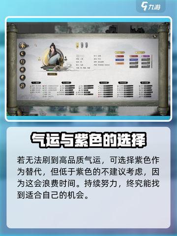 鬼谷八荒后天气运排行介绍截图4