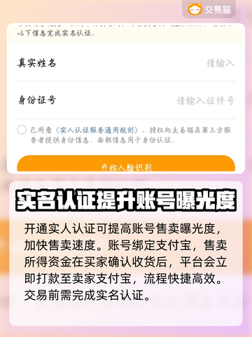 这城有良田账号交易🔥超值平台推荐！🎮截图4