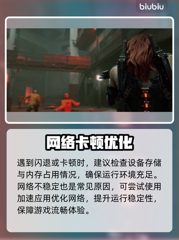 🎮三角洲闪退？一招解决！截图2