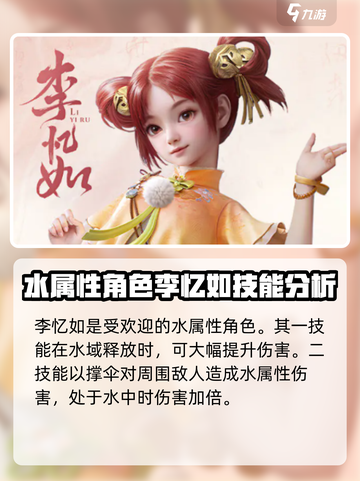 仙剑世界角色介绍大全介绍截图6