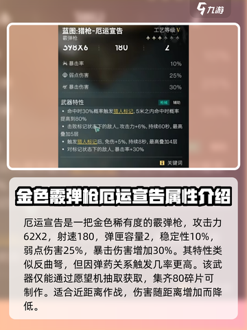 七日世界🔥T0武器大揭秘！玩家必看💎截图3