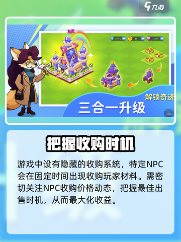 梦幻庄园玩法技巧介绍介绍截图4