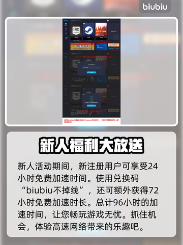 浪人崛起⚡闪退解决工具推荐，加速器必备！截图4