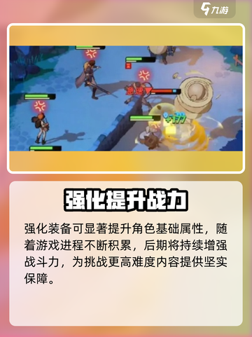 剑与远征启程🔥精英挑战通关秘籍！💥截图3