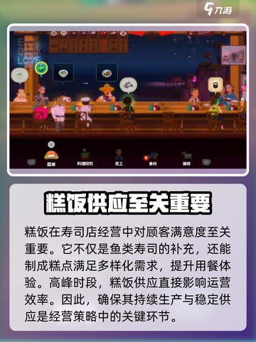 潜水员戴夫糕饭有什么用介绍截图4