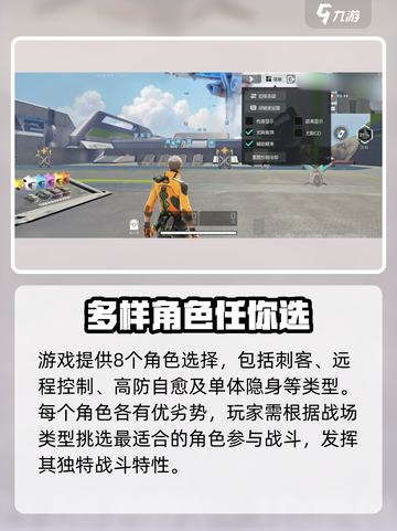 高能英雄💥新手必看！快速上手攻略🎉截图3