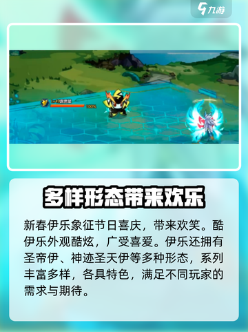 奥拉星2🔥伊乐超强解析，新角色必看！截图3