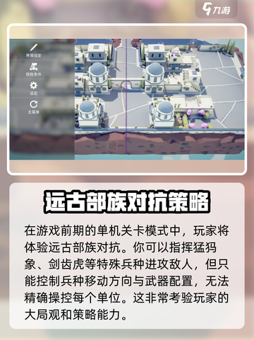 全面憨憨战争模拟器公测链接是什么介绍截图3