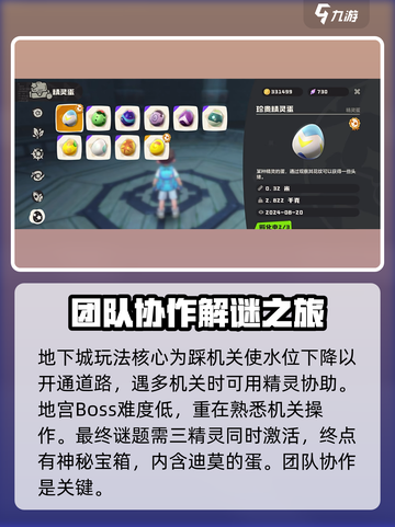 洛克王国手游🔥迪莫获取及强度分析来啦！截图4