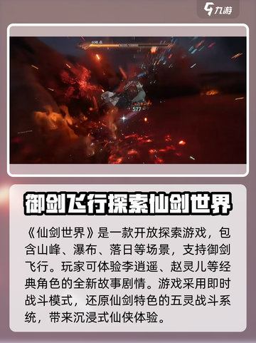 仙剑世界手游🔥上线，手机党必玩之作！截图2