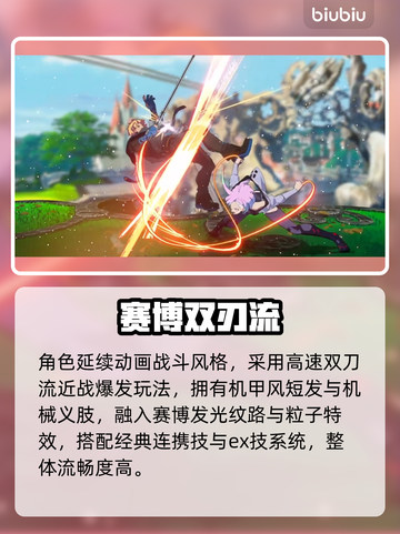 🎮《罪恶装备》x《赛博朋克2077》联动大爆发！🔥截图3