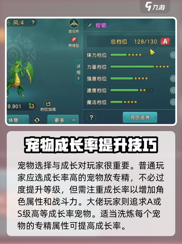 魔力宝贝复兴🔥专精系统玩法大揭秘！💡截图6