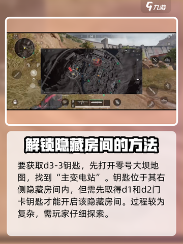三角洲行动d3-3在什么地方介绍截图2