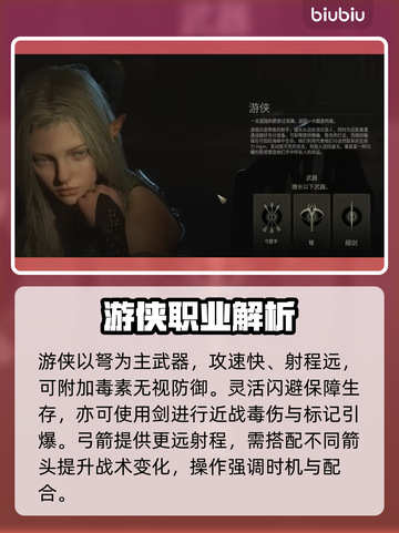 🎮时空奥德赛封测职业大揭秘！截图4