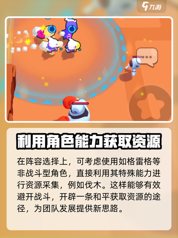 爆裂小队防守秘籍💥，这样打绝对赢！截图5