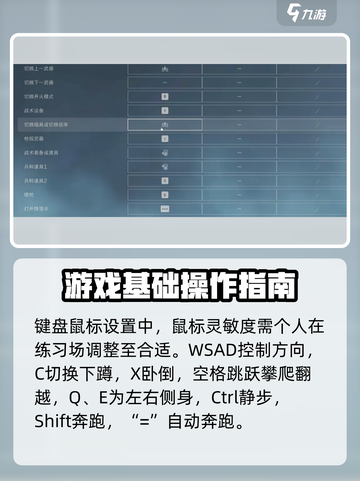 三角洲行动操作按键设置推荐介绍截图3