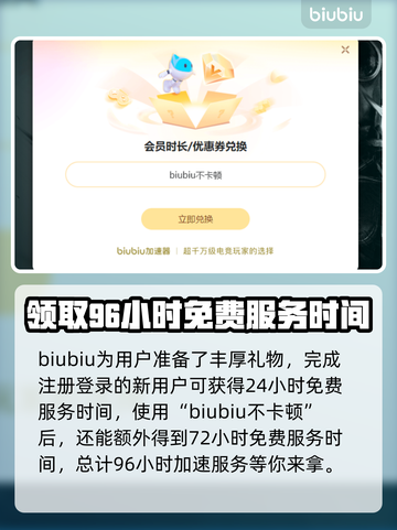 群星战场下载慢？这些解决办法让你瞬间加速🔥🚀截图4