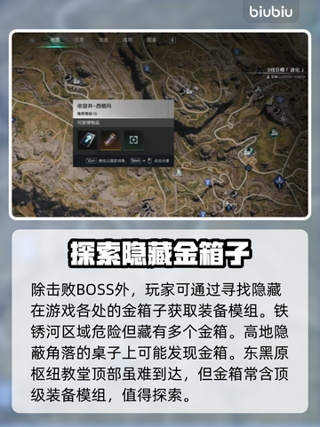 七日世界装备模组刷新地点🔥超全攻略📌截图3