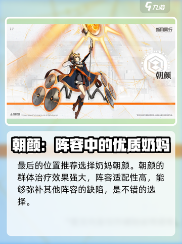 新月同行恒沙配队怎么配介绍截图4