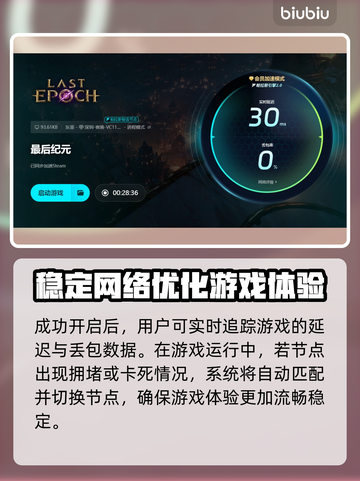 最后纪元🔥进不去？超简单解决方法来了！👇截图6