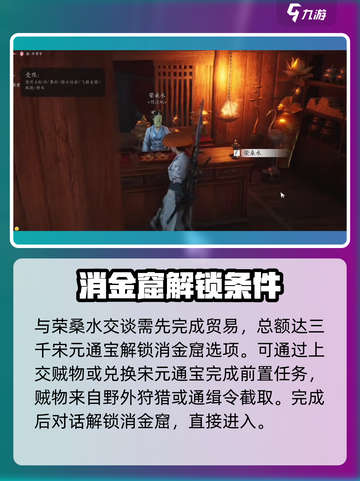 燕云十六声💥交易攻略来了！玩家必看🔥截图3