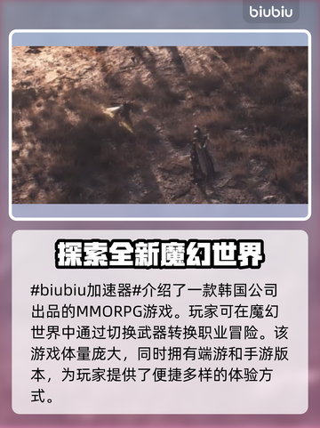 《权力之望》🔥端游or手游？内容揭秘⚡截图2