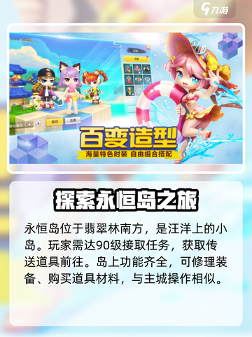 永恒岛怎么过断桥介绍截图2