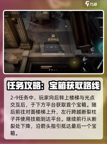 黑色信标宝箱位置在哪介绍截图6