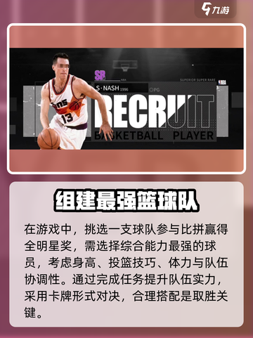 美职篮绝对巨星💥玩法揭秘，轻松上分的秘密在这里！截图3