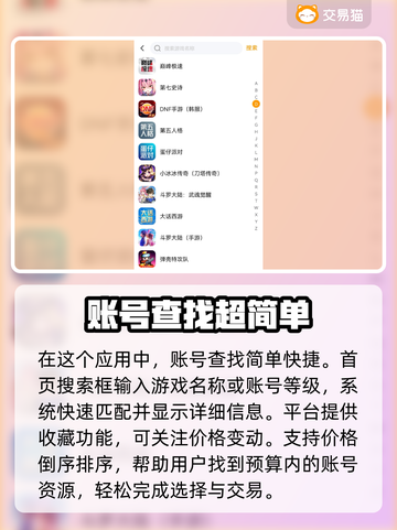 诛仙世界🔥账号交易平台分享，游戏账号出售秘籍🎉截图3