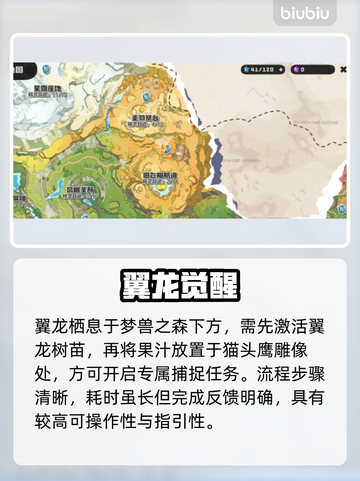 🔥洛克王国稀有精灵捕获全揭秘！✨截图4