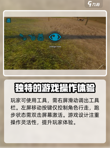 方舟生存进化手游操作技巧介绍截图3
