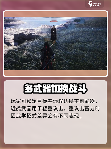 燕云十六声重击怎么操作介绍截图2