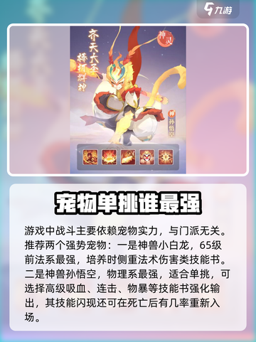 长安幻想手游单人斗宠活动怎么玩介绍截图3