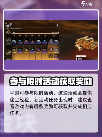 永劫无间手游🔥隐族秘宝经验获取全攻略✨截图2