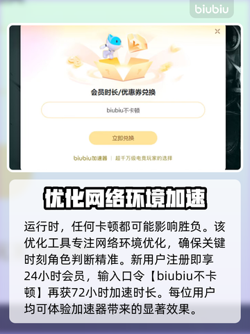 三角洲延迟高？加速工具来救场！🔥🚀截图4