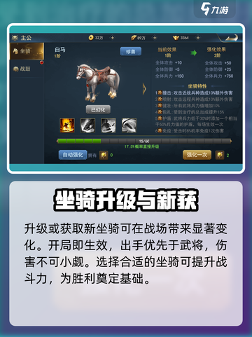 兵法三十七计战力怎么提升介绍截图4