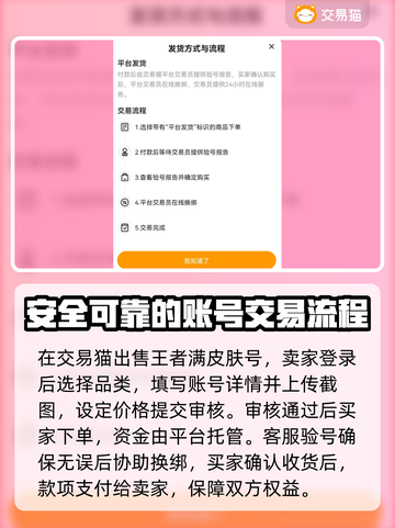 王者满皮肤号能卖多少钱？手游交易爆🔥截图4