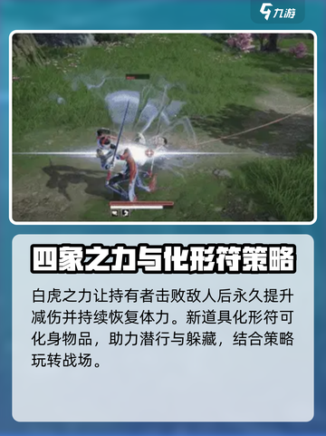 永劫无间手游s3赛季内容介绍介绍截图5