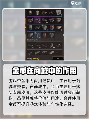创世战车金币大揭秘！🔥游戏必备，功能超多✨截图2