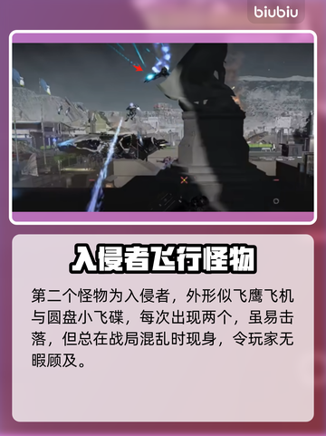 绝地潜兵2光能族🔥地狱潜兵2光能族揭秘💥截图3