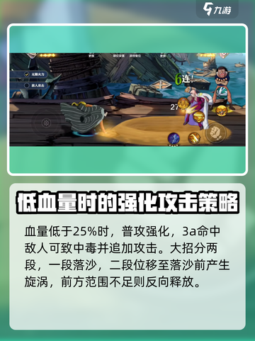 航海王壮志雄心🔥鳄鱼技能玩法全攻略！截图5