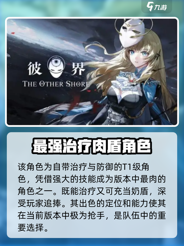 彼界手游艾咪怎么样介绍截图2